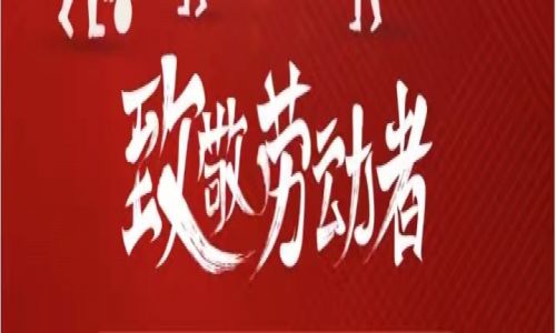 勞動節(jié)，向每一位為夢想努力的人致敬！宇航工業(yè)交換機全網(wǎng)管千光百電系列全新上線