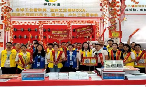 宇航工業交換機亮相2023CPSE安博會，全國產管理型千兆2光4電工業級交換機震撼全場！