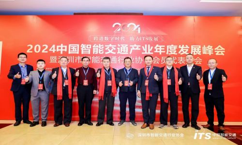 2024深圳市智能交通行業(yè)協(xié)會(huì)年會(huì)圓滿舉辦，宇航全國(guó)產(chǎn)工業(yè)交換機(jī)助力數(shù)字交通新發(fā)展！