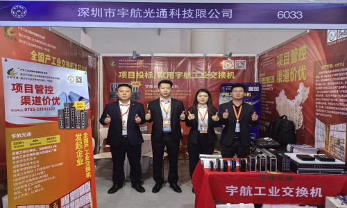 展會回顧·宇航工業交換機四場展會圓滿落幕，更多精彩內容持續更新中~