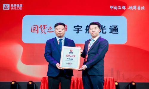 宇航工業交換機成功入選品牌強國先行工程“國貨之光”，人民日報等多家媒體爭相報道！