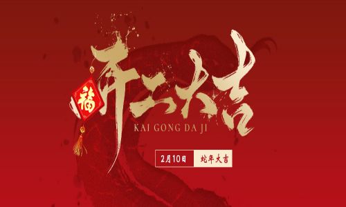 華章啟新程，萬事開門紅！宇航工業交換機正式開工！