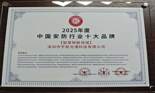 宇航工業(yè)交換機(jī)2025信創(chuàng)產(chǎn)品千城行技術(shù)交流會(huì)杭州、南通、贛州三站圓滿收官！