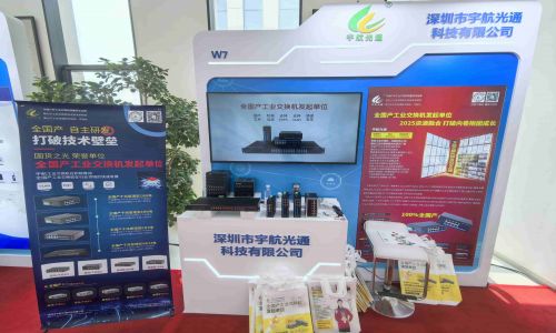 宇航工業(yè)交換機(jī)七大展會(huì)/地市會(huì)精彩回顧！感謝大家的支持與信任，更多精彩期待與您解鎖！